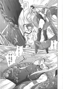 Page 50 of Mahou Shoujo NanoFei to Shokushu - preview thumbnail