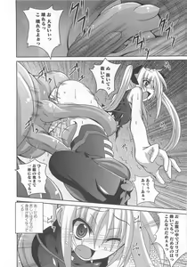 Page 55 of Mahou Shoujo NanoFei to Shokushu - preview thumbnail