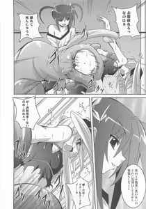 Page 59 of Mahou Shoujo NanoFei to Shokushu - preview thumbnail