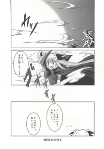 Page 65 of Mahou Shoujo NanoFei to Shokushu - preview thumbnail