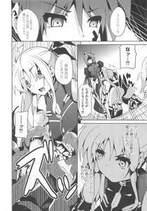 Page 7 of Mahou Shoujo NanoFei to Shokushu - preview thumbnail