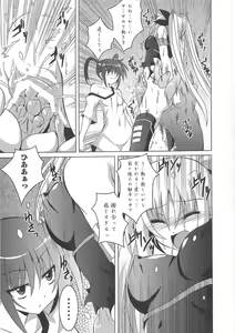 Page 76 of Mahou Shoujo NanoFei to Shokushu - preview thumbnail