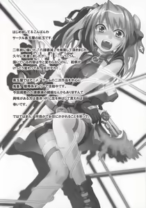 Page 87 of Mahou Shoujo NanoFei to Shokushu - preview thumbnail