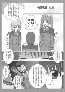Page 88 of Mahou Shoujo NanoFei to Shokushu - preview thumbnail