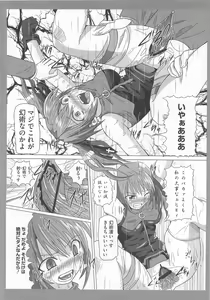 Page 93 of Mahou Shoujo NanoFei to Shokushu - preview thumbnail