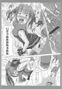 Page 97 of Mahou Shoujo NanoFei to Shokushu - preview thumbnail