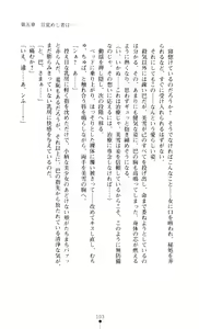 Page 105 of Gakuen Senki Tomoe - Injoku no Gekokujou - preview thumbnail