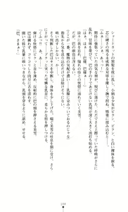 Page 106 of Gakuen Senki Tomoe - Injoku no Gekokujou - preview thumbnail