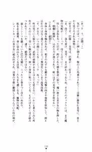 Page 110 of Gakuen Senki Tomoe - Injoku no Gekokujou - preview thumbnail