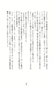 Page 116 of Gakuen Senki Tomoe - Injoku no Gekokujou - preview thumbnail