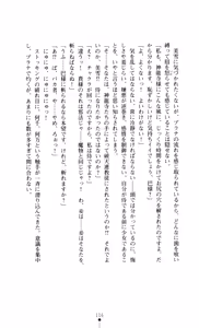 Page 118 of Gakuen Senki Tomoe - Injoku no Gekokujou - preview thumbnail