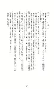 Page 124 of Gakuen Senki Tomoe - Injoku no Gekokujou - preview thumbnail