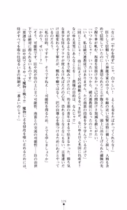 Page 128 of Gakuen Senki Tomoe - Injoku no Gekokujou - preview thumbnail