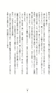 Page 134 of Gakuen Senki Tomoe - Injoku no Gekokujou - preview thumbnail