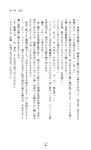 Page 135 of Gakuen Senki Tomoe - Injoku no Gekokujou - preview thumbnail