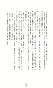 Page 136 of Gakuen Senki Tomoe - Injoku no Gekokujou - preview thumbnail