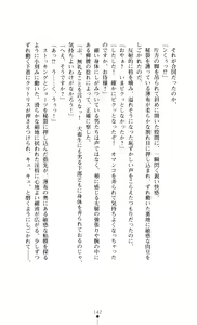 Page 144 of Gakuen Senki Tomoe - Injoku no Gekokujou - preview thumbnail