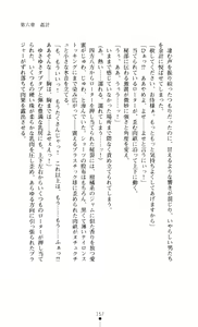 Page 159 of Gakuen Senki Tomoe - Injoku no Gekokujou - preview thumbnail