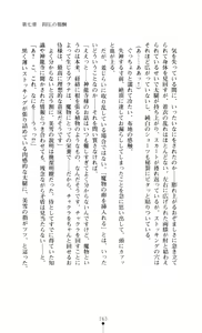 Page 165 of Gakuen Senki Tomoe - Injoku no Gekokujou - preview thumbnail