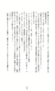 Page 166 of Gakuen Senki Tomoe - Injoku no Gekokujou - preview thumbnail
