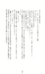 Page 170 of Gakuen Senki Tomoe - Injoku no Gekokujou - preview thumbnail