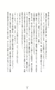 Page 172 of Gakuen Senki Tomoe - Injoku no Gekokujou - preview thumbnail