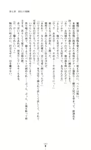 Page 185 of Gakuen Senki Tomoe - Injoku no Gekokujou - preview thumbnail