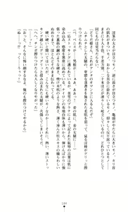 Page 186 of Gakuen Senki Tomoe - Injoku no Gekokujou - preview thumbnail
