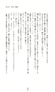 Page 187 of Gakuen Senki Tomoe - Injoku no Gekokujou - preview thumbnail