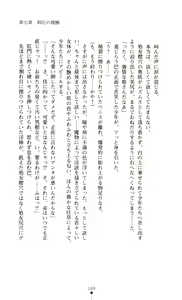 Page 191 of Gakuen Senki Tomoe - Injoku no Gekokujou - preview thumbnail