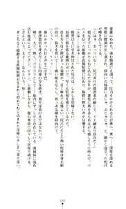 Page 194 of Gakuen Senki Tomoe - Injoku no Gekokujou - preview thumbnail