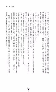Page 217 of Gakuen Senki Tomoe - Injoku no Gekokujou - preview thumbnail