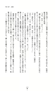 Page 231 of Gakuen Senki Tomoe - Injoku no Gekokujou - preview thumbnail