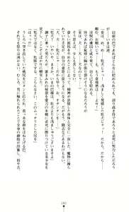 Page 242 of Gakuen Senki Tomoe - Injoku no Gekokujou - preview thumbnail