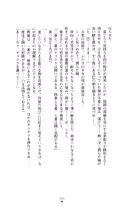 Page 52 of Gakuen Senki Tomoe - Injoku no Gekokujou - preview thumbnail