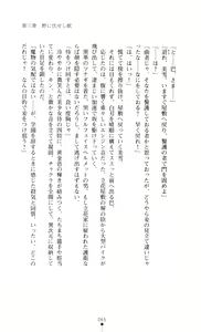 Page 67 of Gakuen Senki Tomoe - Injoku no Gekokujou - preview thumbnail