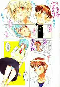 Page 17 of Tamari Tsuke Diablo - preview thumbnail
