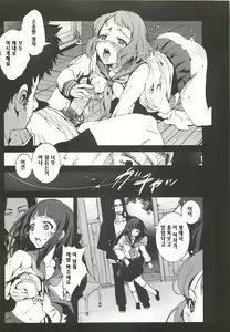 Page 8 of Chitanda Shojo Soushitsu - preview thumbnail