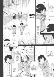 Page 149 of Dorei Usagi to Anthony | 노예토끼와 안토니 - preview thumbnail