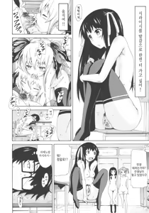 Page 25 of Dorei Usagi to Anthony | 노예토끼와 안토니 - preview thumbnail
