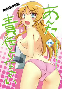 Anta Sekinin Torinasai — hentai manga cover on Fhentai