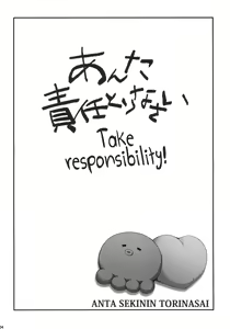 Page 3 of Anta Sekinin Torinasai - preview thumbnail