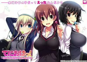 Tenioha! ~Onna no ko Datte Honto wa Ecchi da yo?~ — hentai manga cover on Fhentai