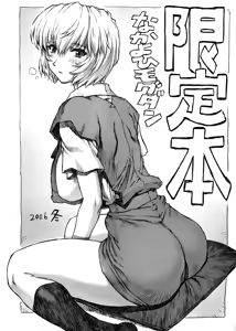 Gentei Bon 2006 Fuyu | Limited Edition 2006 Winter — hentai manga cover on Fhentai
