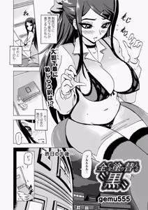 Page 108 of Canopri Comic 2010-11 Vol.1 - preview thumbnail