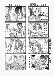 Page 124 of Canopri Comic 2010-11 Vol.1 - preview thumbnail