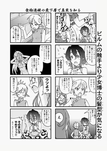 Page 126 of Canopri Comic 2010-11 Vol.1 - preview thumbnail