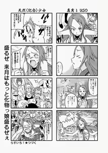 Page 127 of Canopri Comic 2010-11 Vol.1 - preview thumbnail