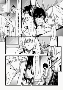 Page 136 of Canopri Comic 2010-11 Vol.1 - preview thumbnail