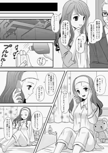 Page 170 of Canopri Comic 2010-11 Vol.1 - preview thumbnail